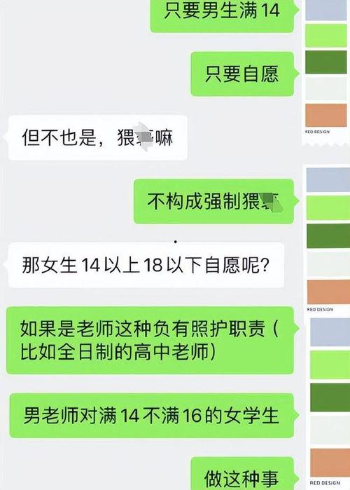 上海老师出轨聊天记录视频吃瓜网,吃瓜网友热议校园情事