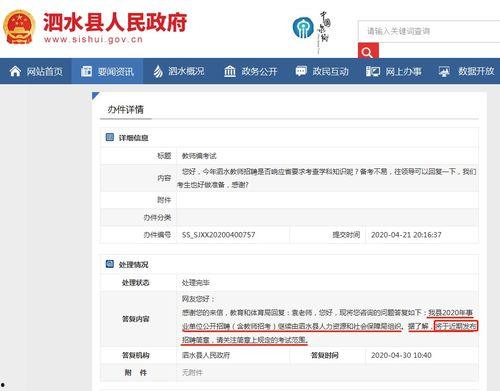 泗水县吃瓜网招聘信息,共筑新媒体招聘盛宴