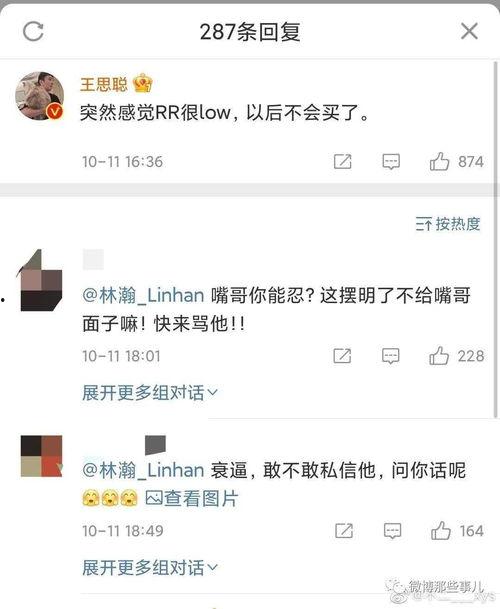 网红吃瓜打假事件