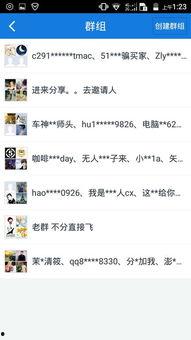 网红吃瓜资源QQ群号