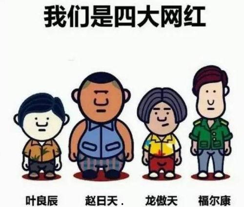 最近网红吃瓜群众是谁