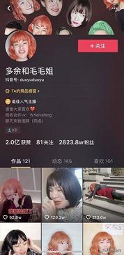 抖音网红突然结婚吃瓜