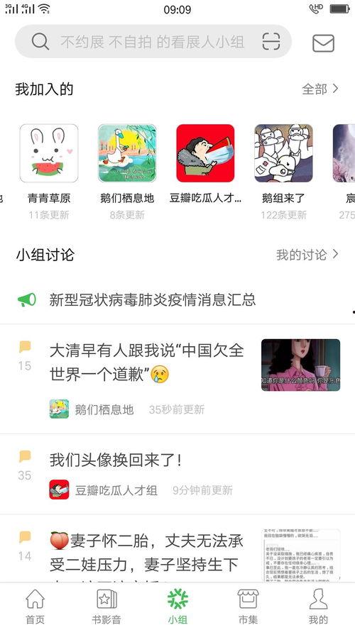 吃瓜网换链接了