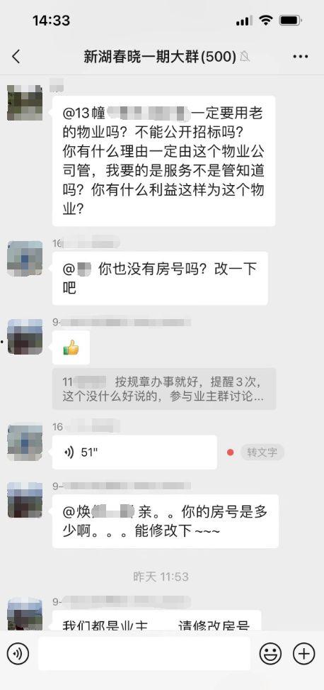 昆明某网红吃瓜群微信号,一场场幕后风云的狂欢盛宴”